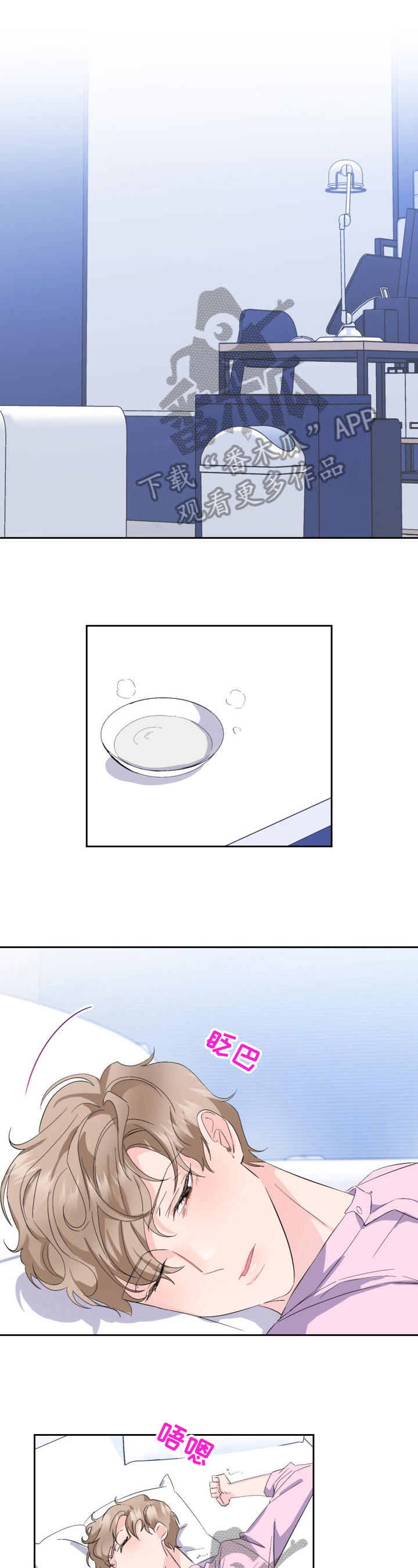 爱恋排演第14话图