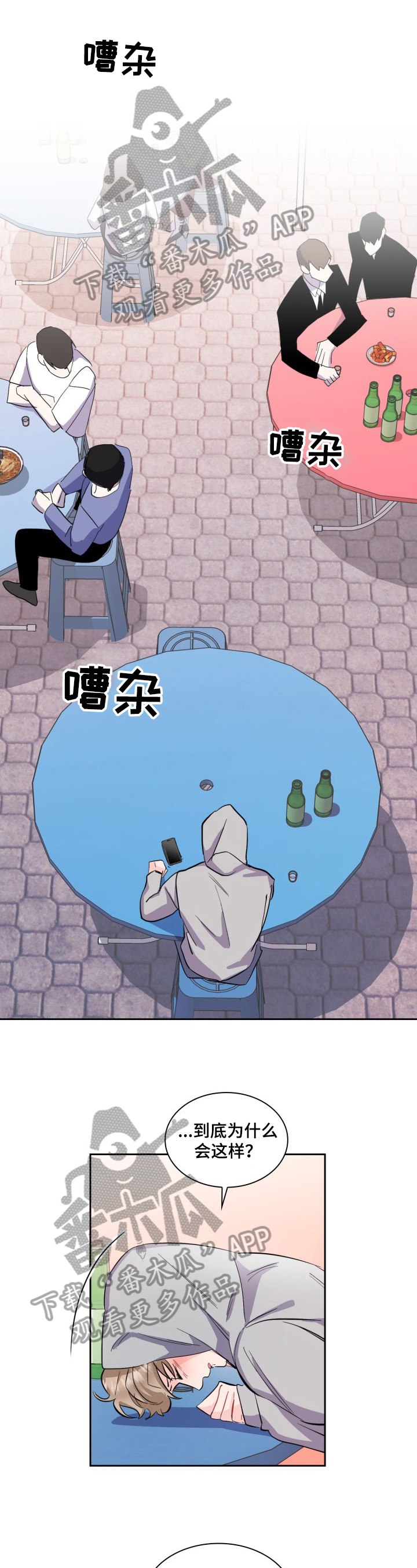 爱恋排演第15话图