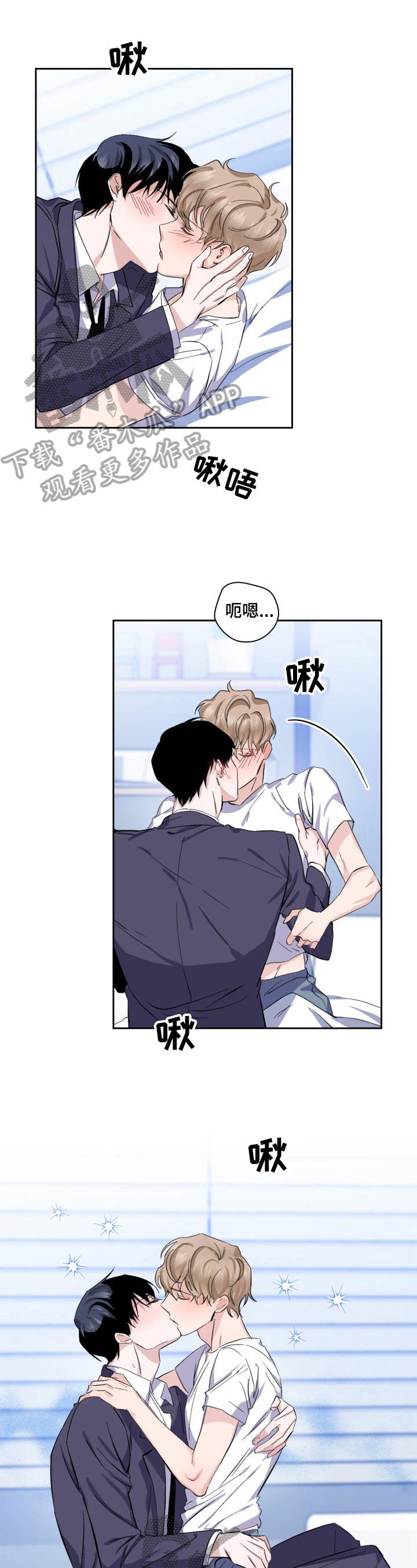 爱恋排演第17话图