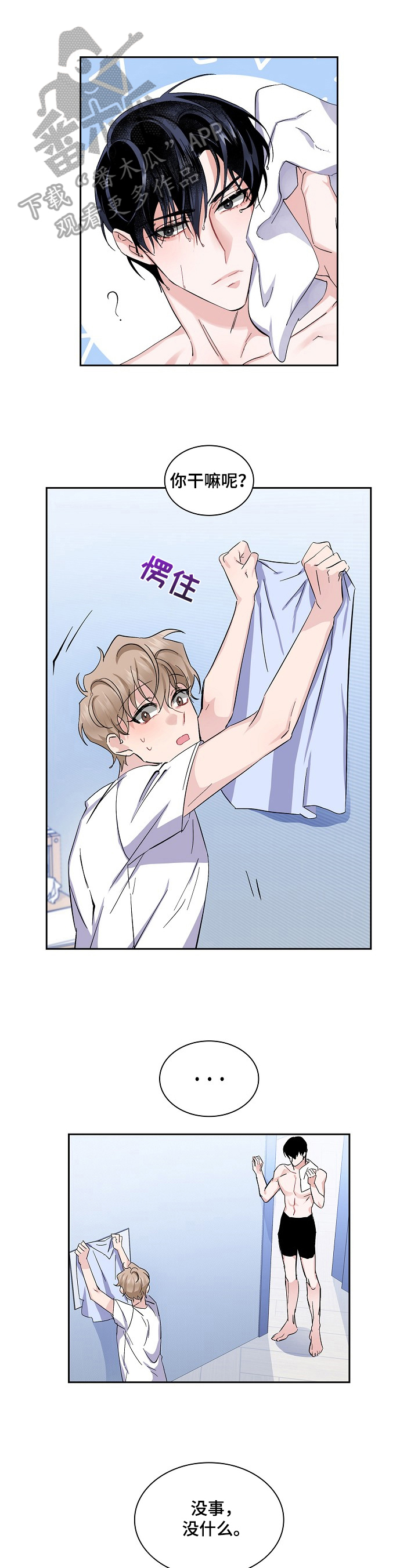 爱恋排演第18话图