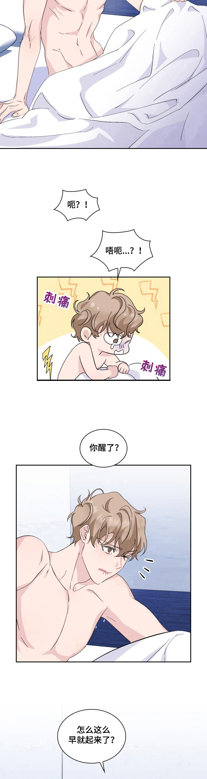 爱恋排演第23话图