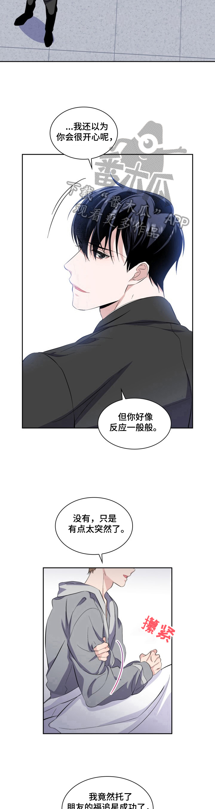 爱恋排演第24话图