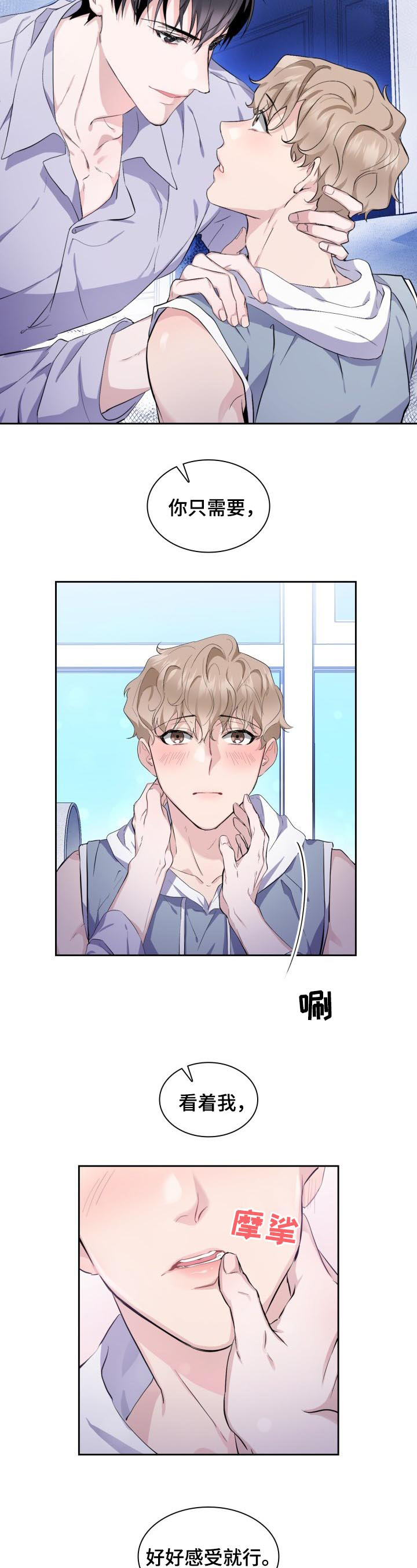 爱恋排演第3话图