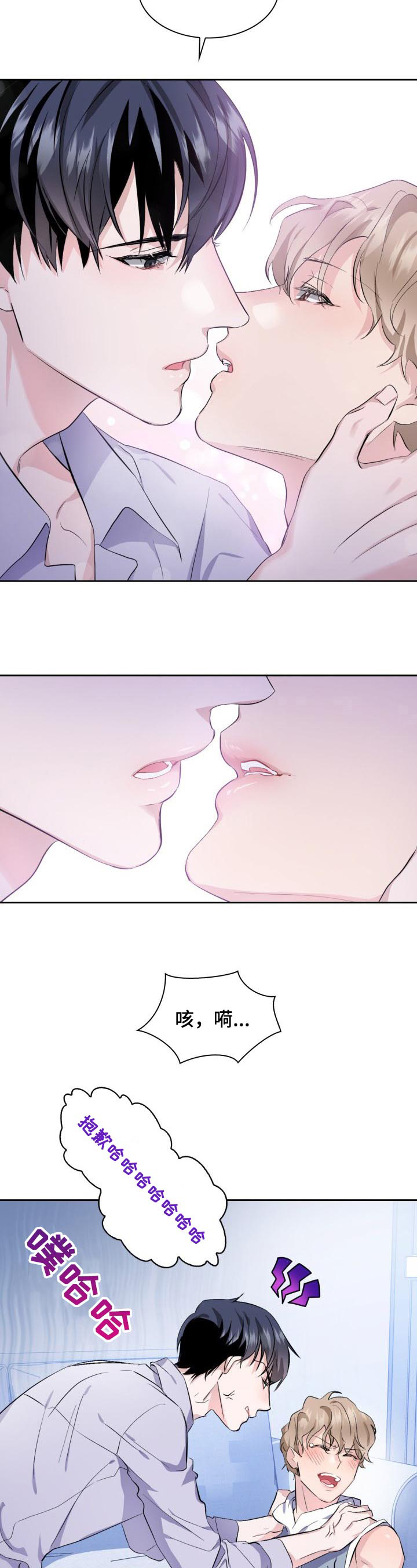 爱恋排演第3话图