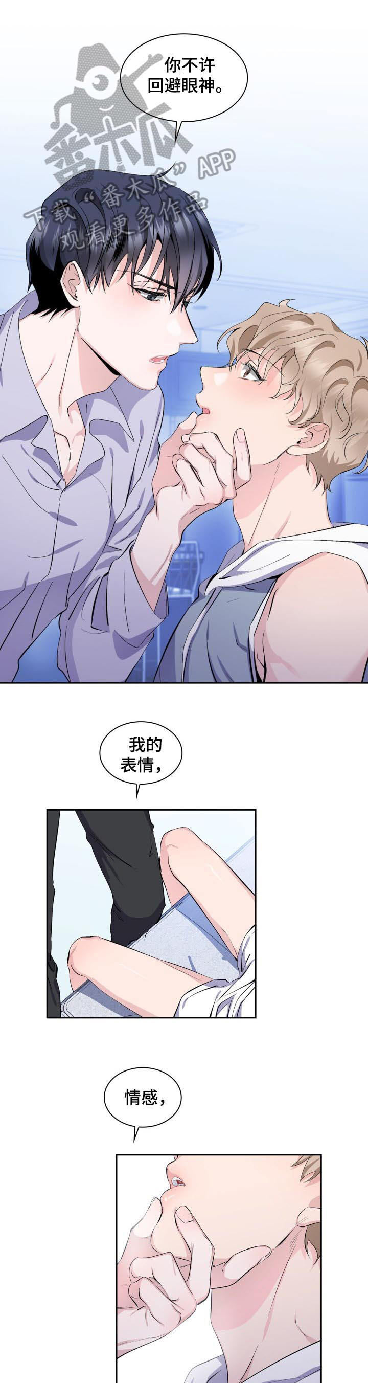 爱恋排演第5话图