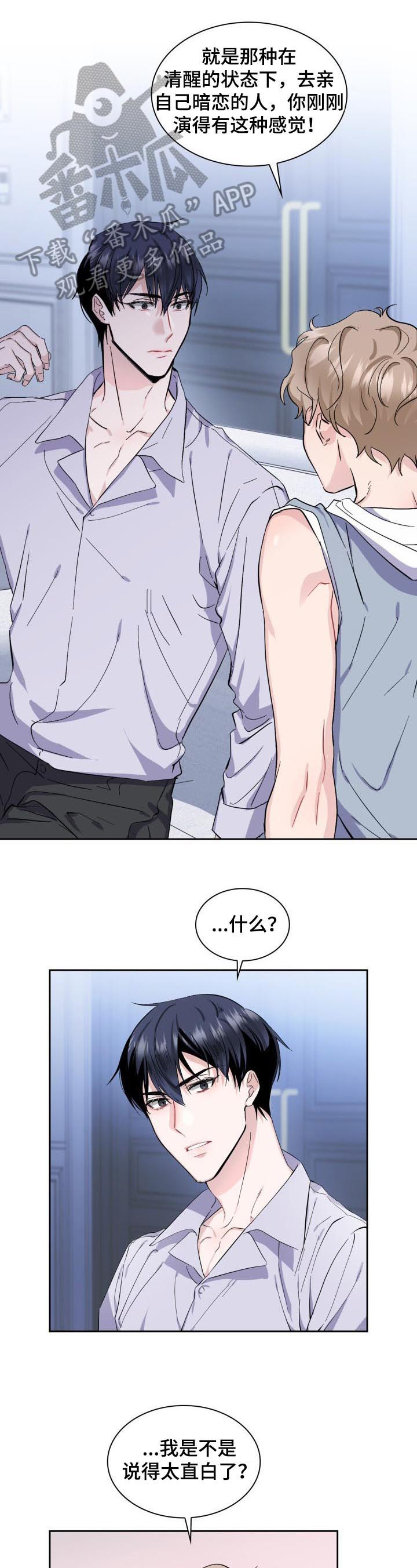 爱恋排演第6话图