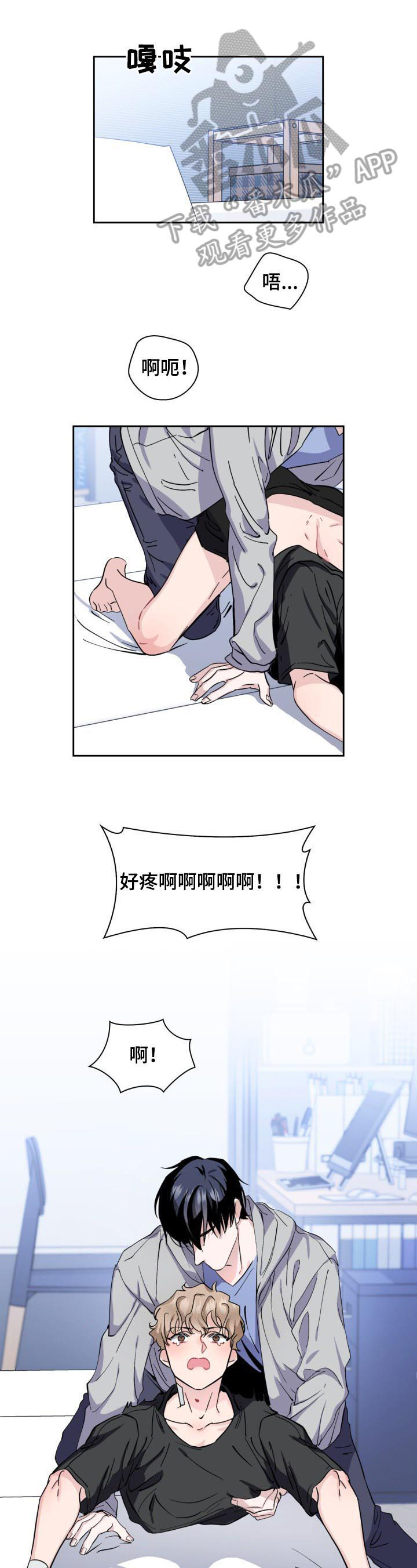 爱恋排演第8话图