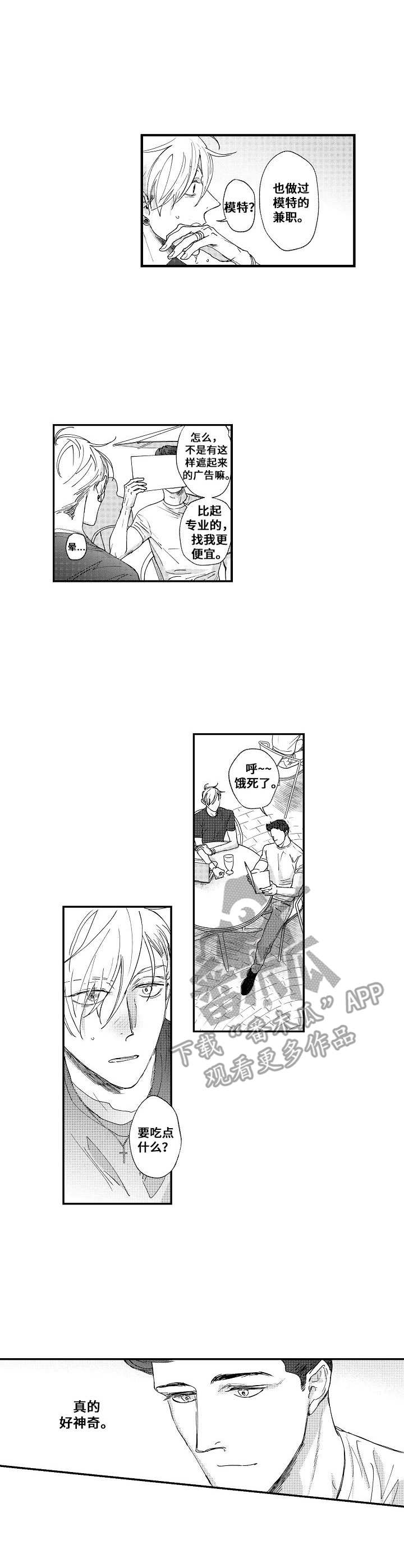 爱的触发条件第18话图