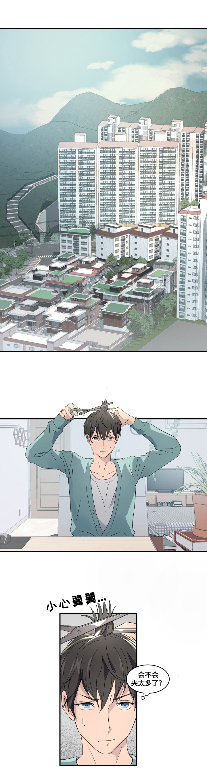 阿尔法狂想第1话图