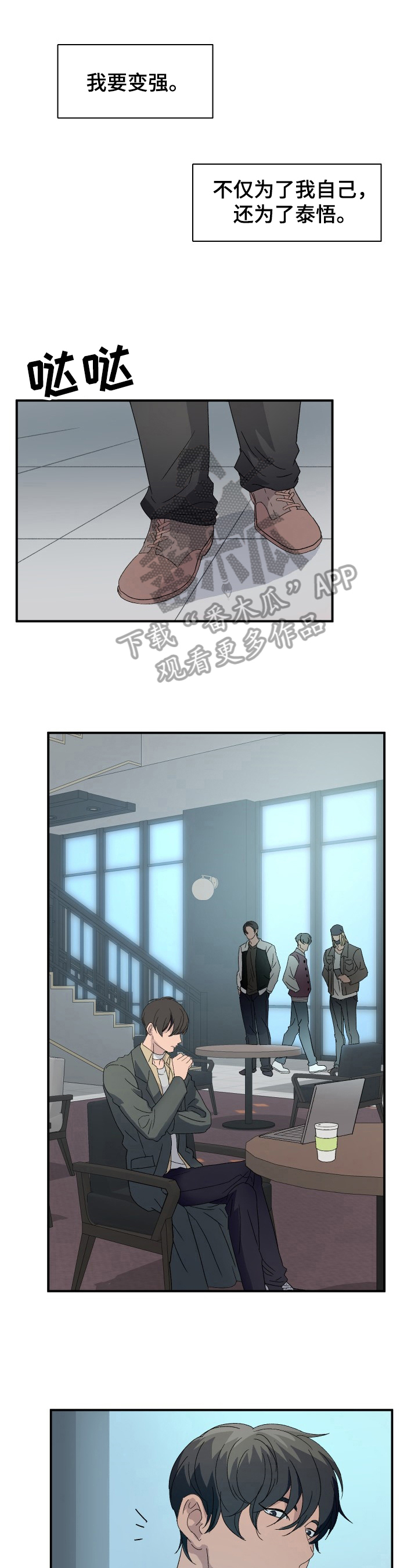 阿尔法狂想第12话图