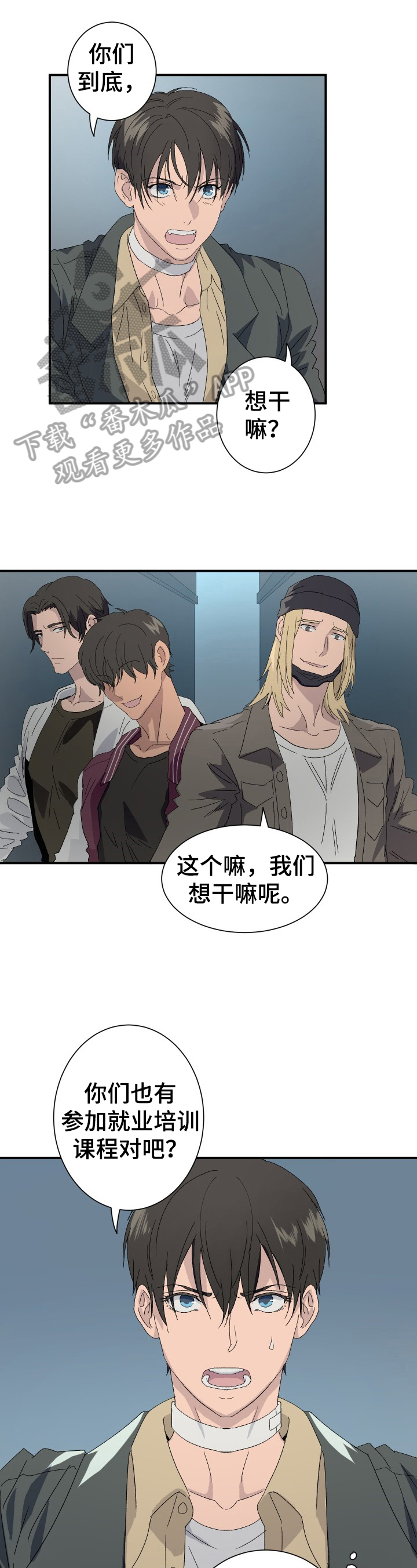 阿尔法狂想第13话图