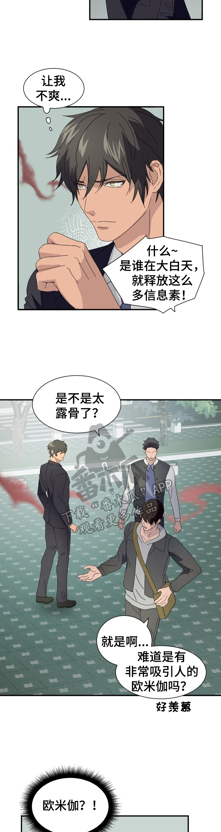 阿尔法狂想第14话图