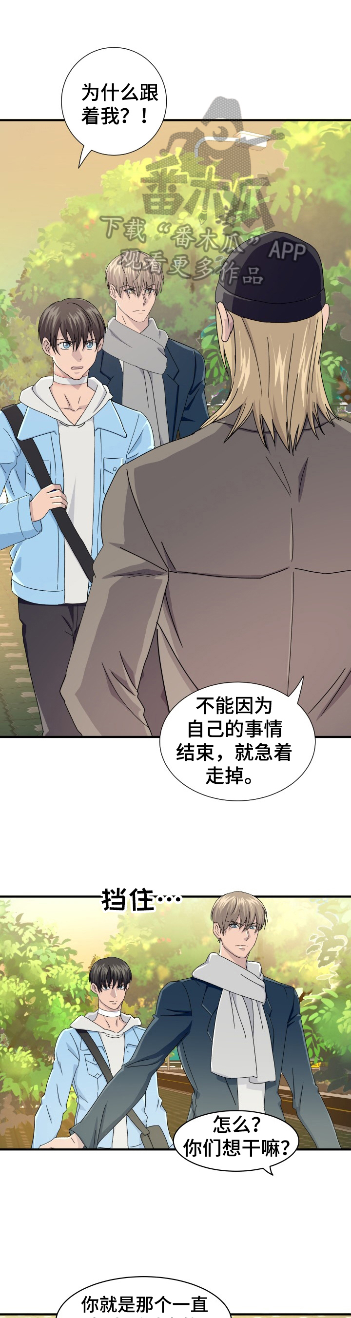 阿尔法狂想第19话图