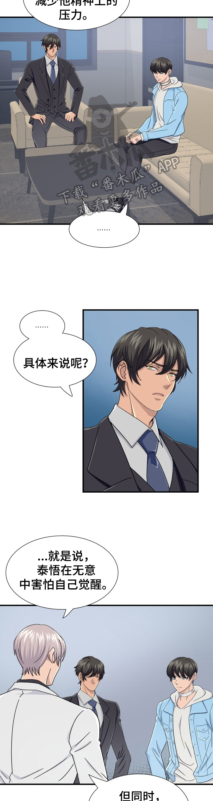 阿尔法狂想第22话图