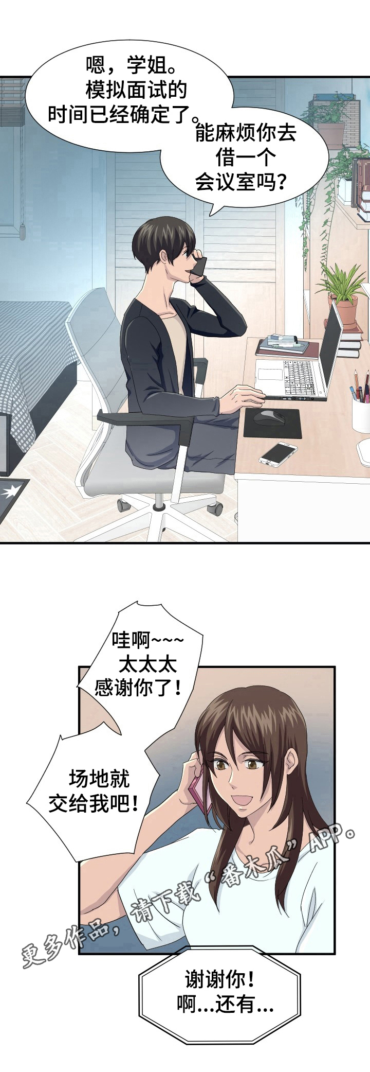 阿尔法狂想第22话图