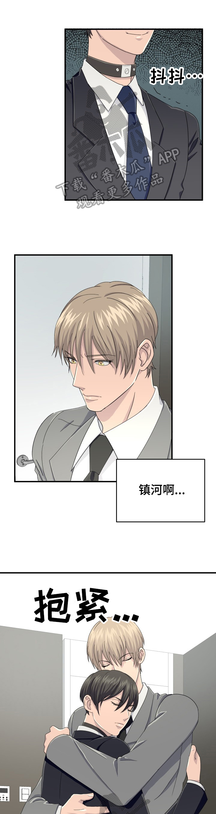 阿尔法狂想第25话图