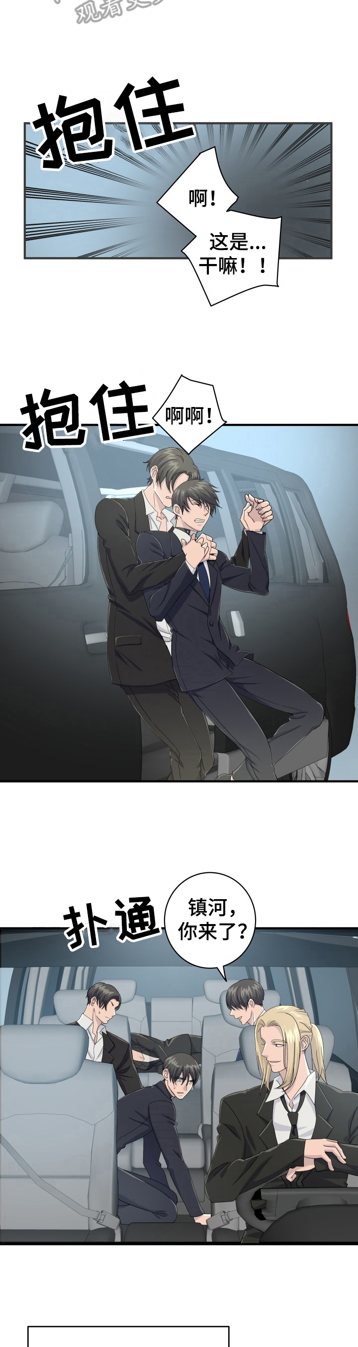 阿尔法狂想第27话图