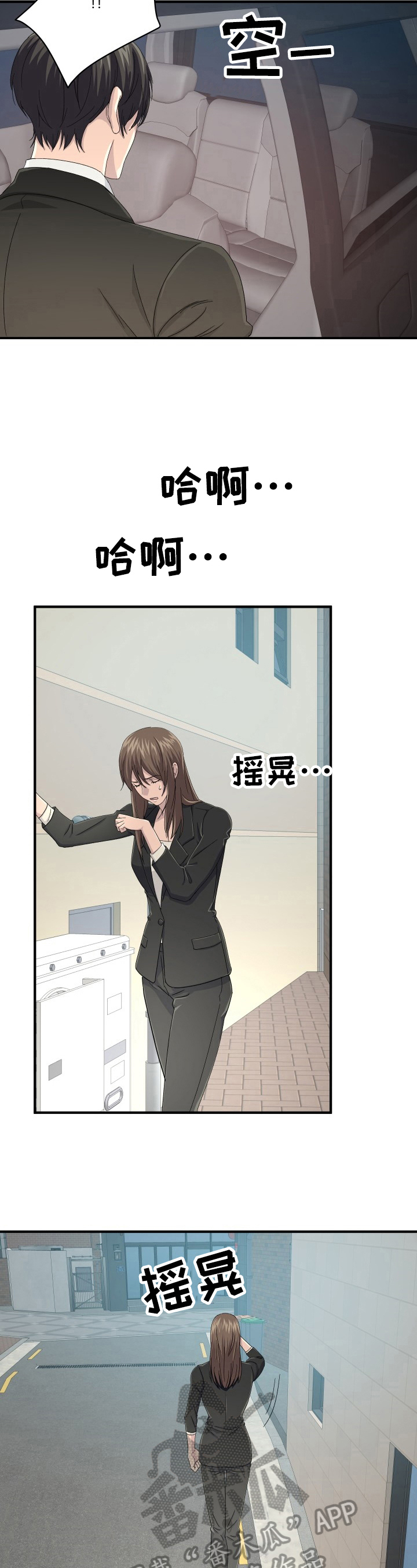 阿尔法狂想第29话图