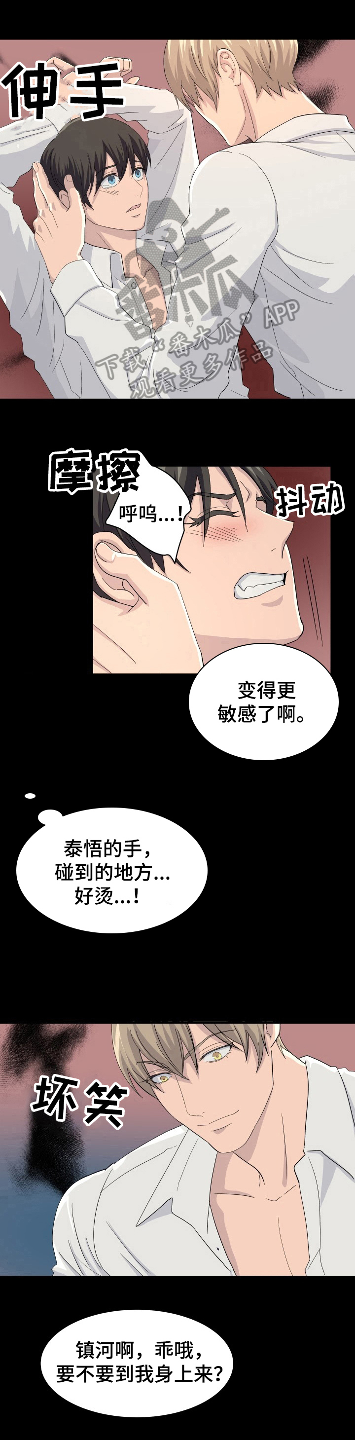 阿尔法狂想第31话图