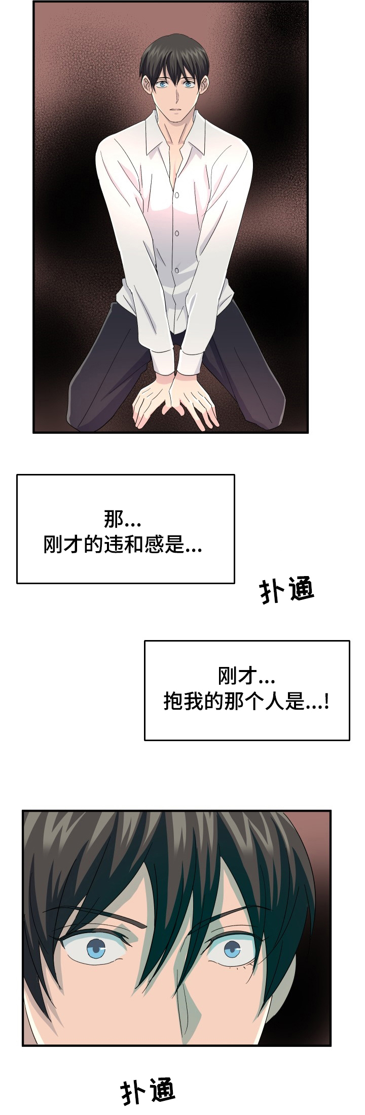阿尔法狂想第32话图