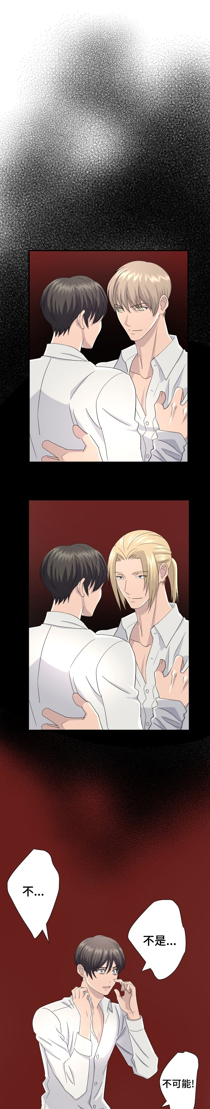 阿尔法狂想第33话图