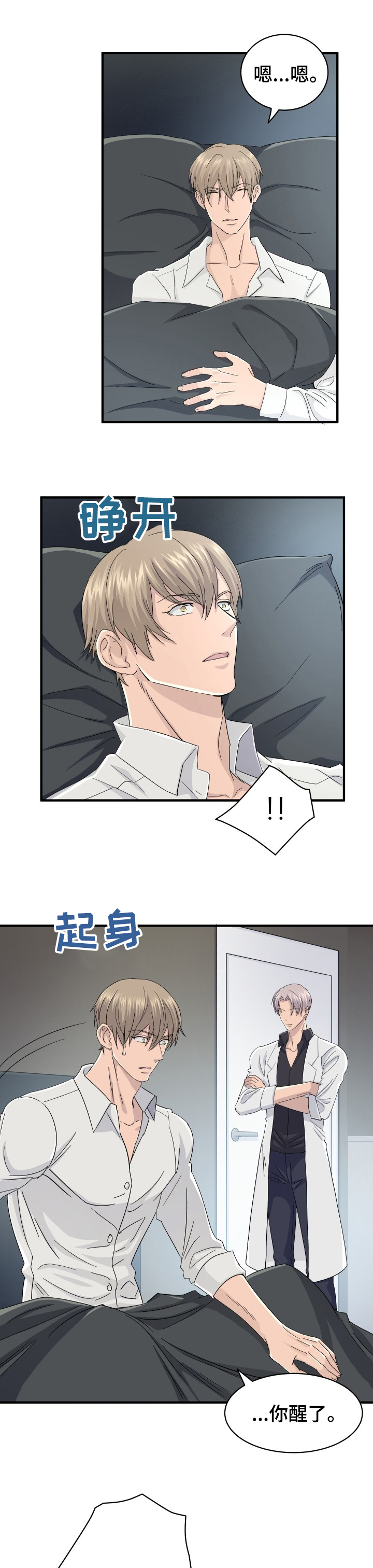 阿尔法狂想第34话图