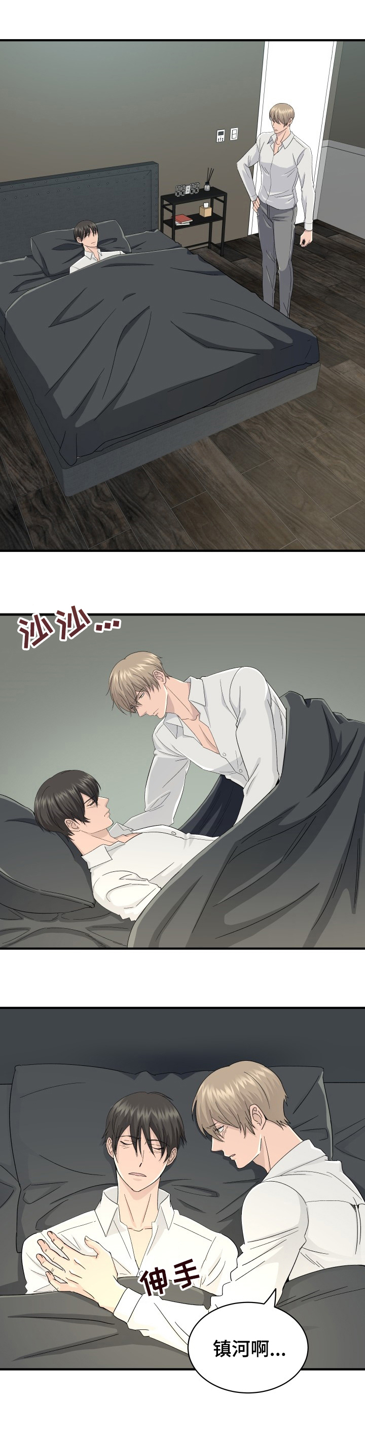 阿尔法狂想第35话图