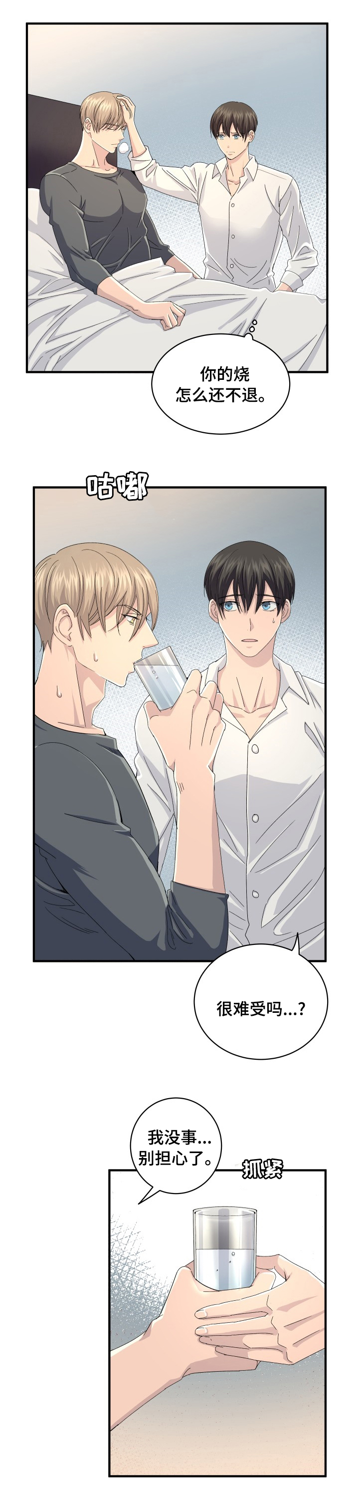 阿尔法狂想第40话图