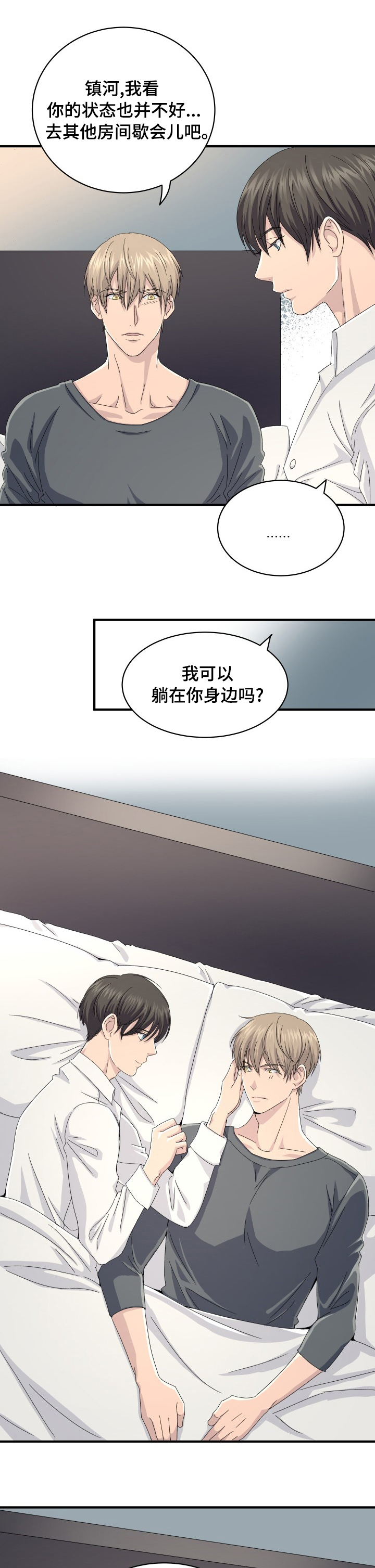 阿尔法狂想第40话图