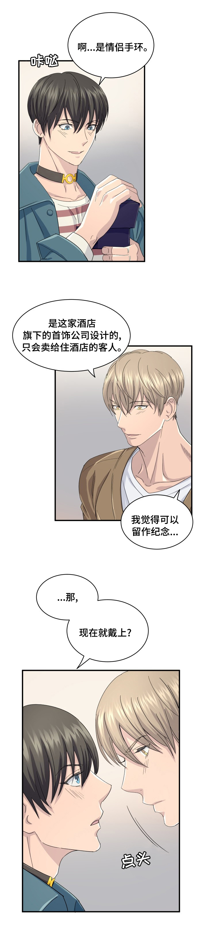 阿尔法狂想第40话图