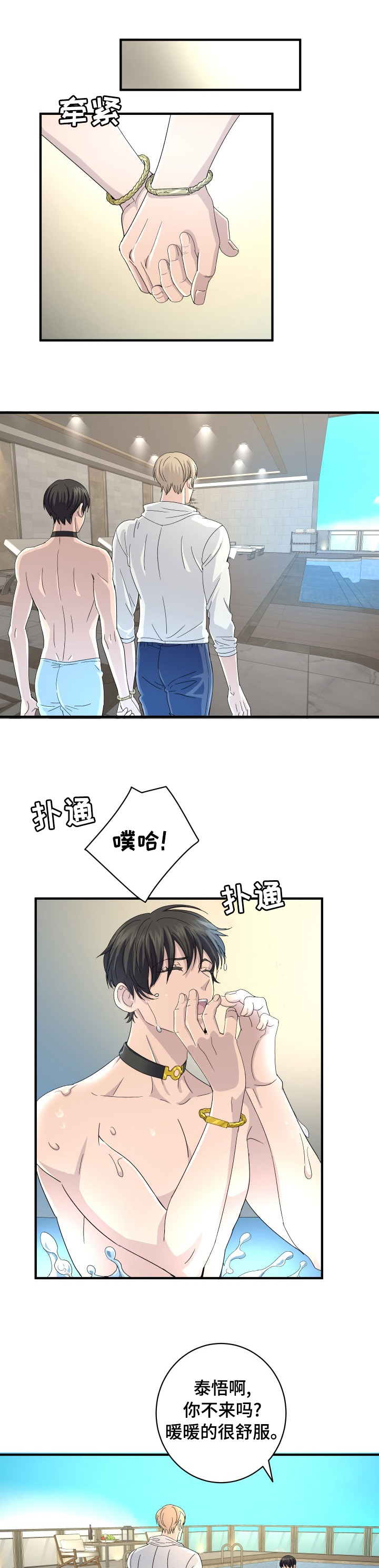 阿尔法狂想第41话图