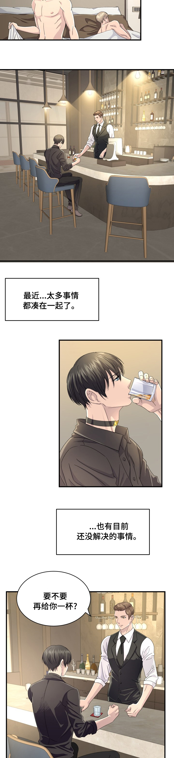 阿尔法狂想第42话图