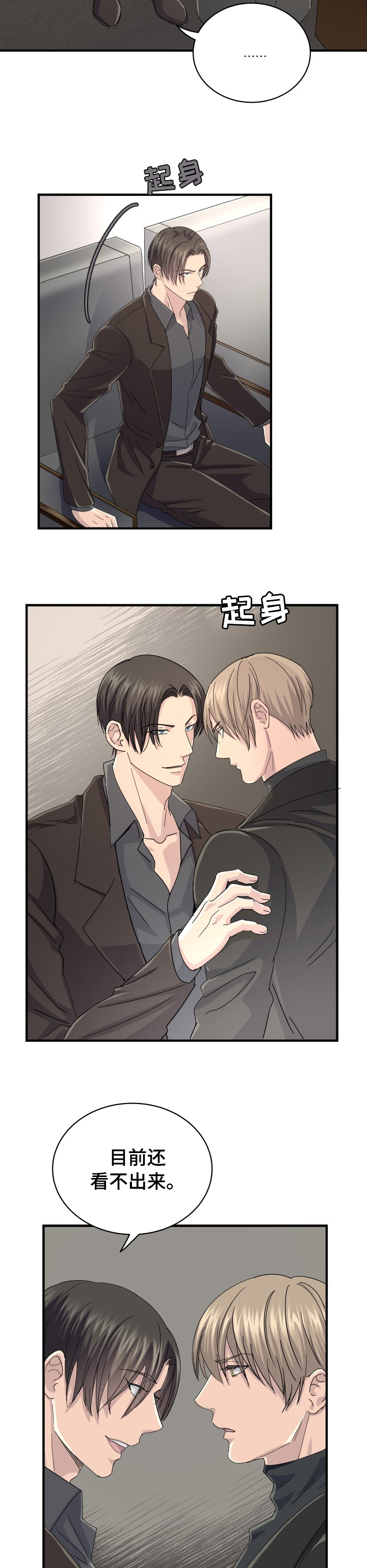 阿尔法狂想第44话图