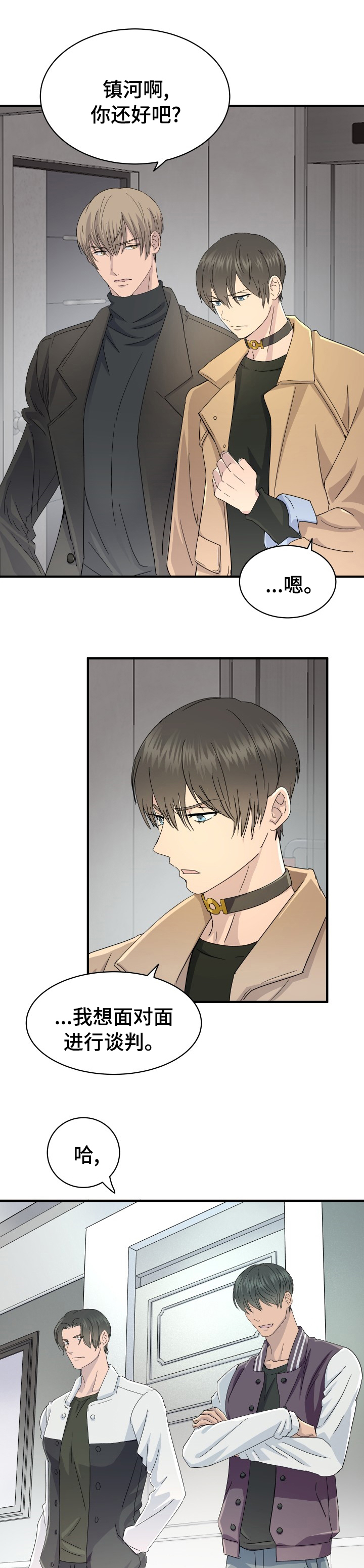 阿尔法狂想第45话图