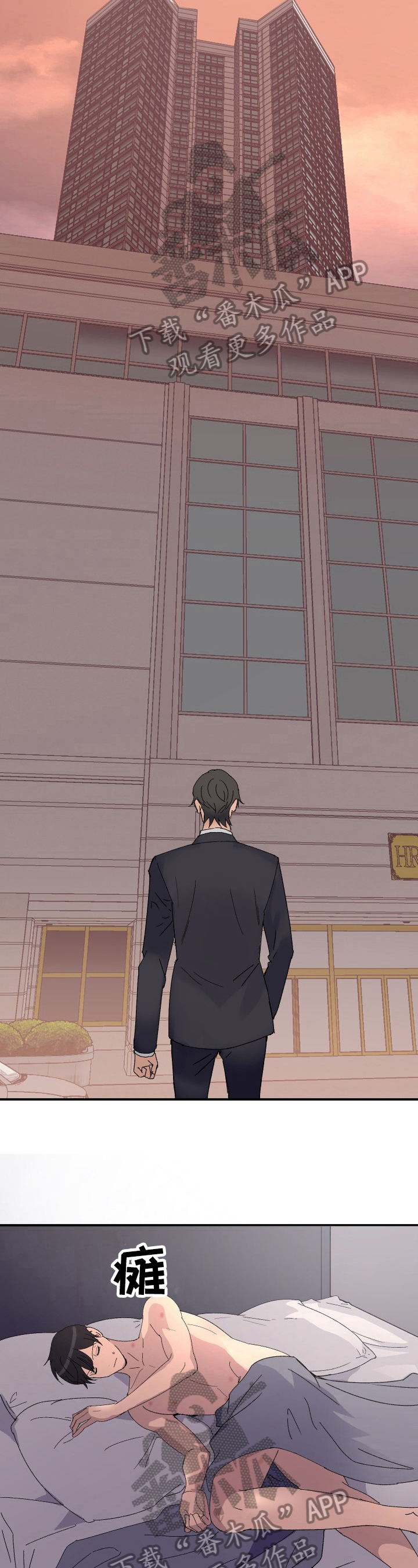 阿尔法狂想第5话图