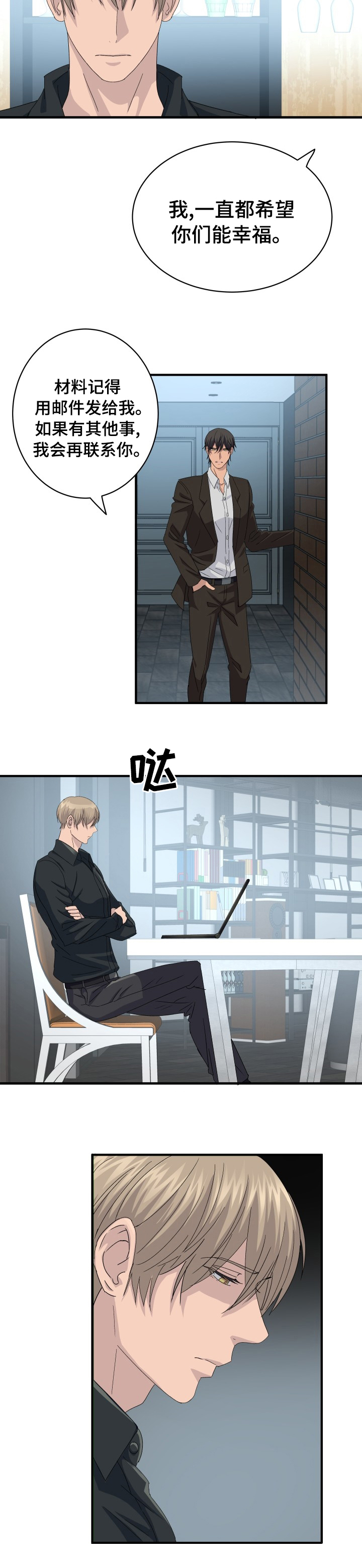阿尔法狂想第50话图