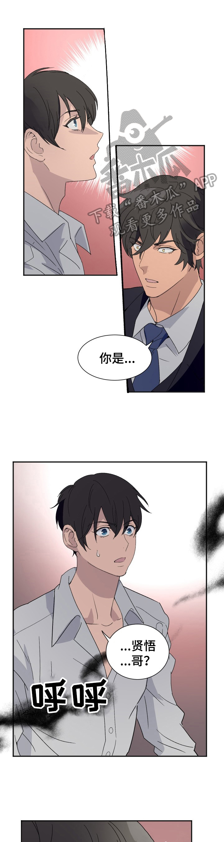 阿尔法狂想第6话图