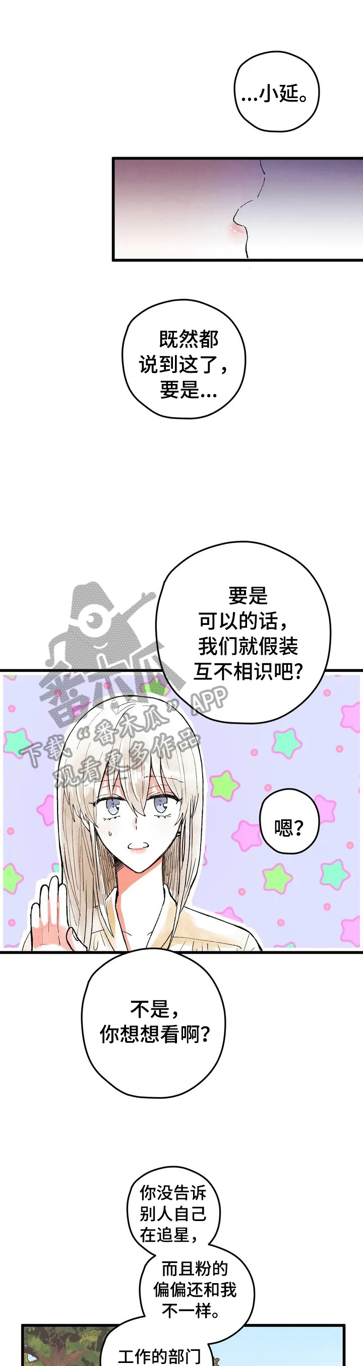 爱的斗场第10话图