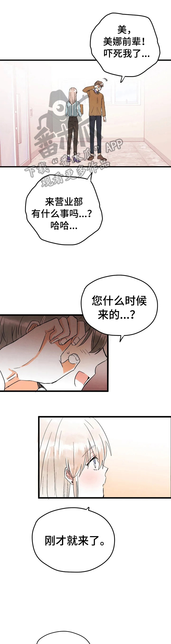 爱的斗场第13话图