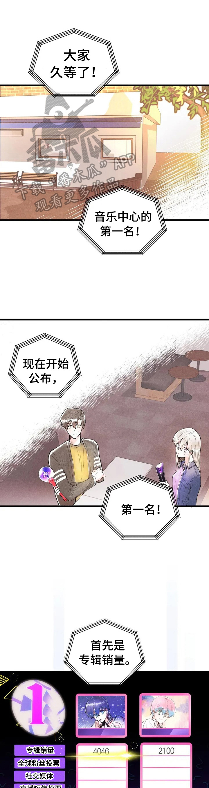 爱的斗场第14话图