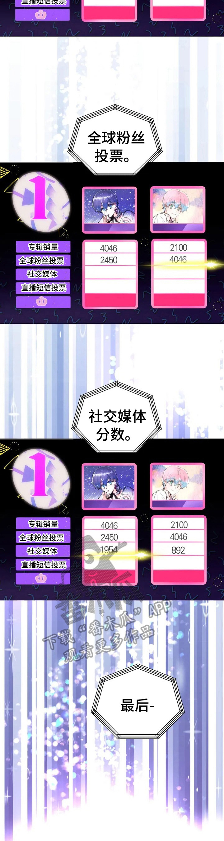 爱的斗场第14话图