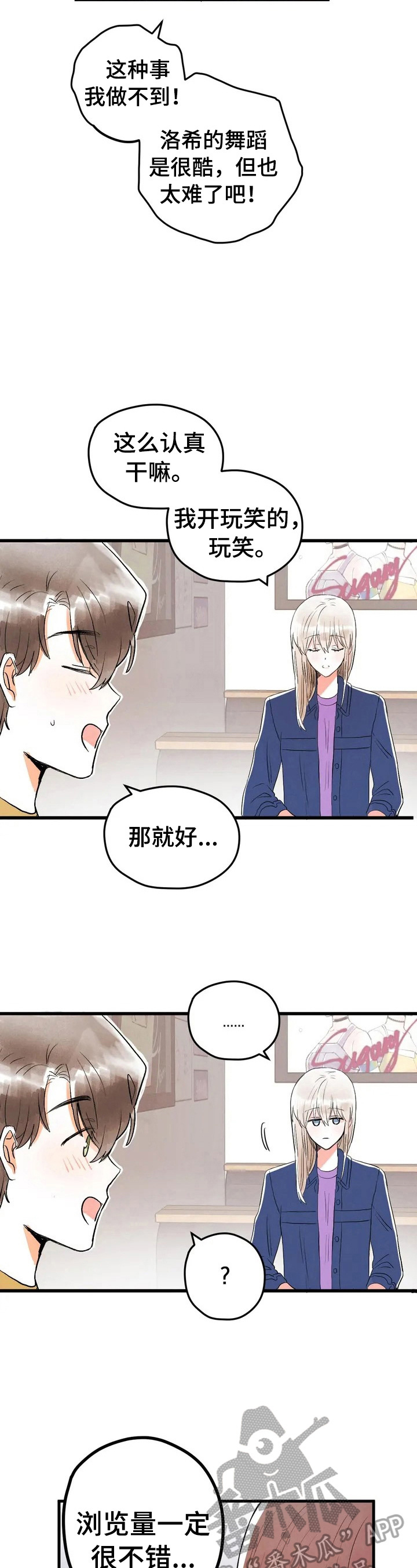 爱的斗场第15话图