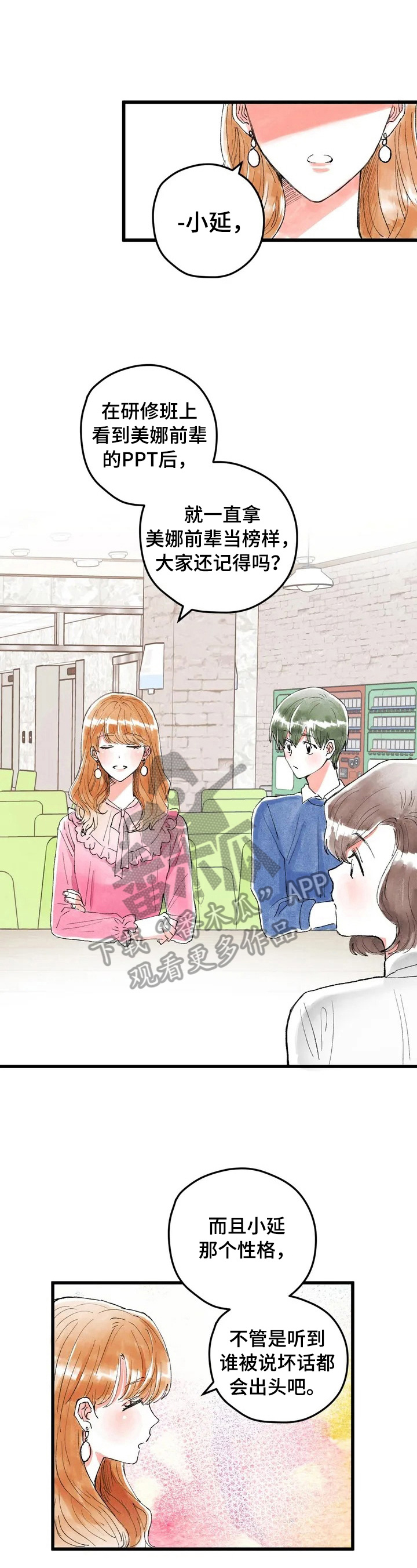 爱的斗场第17话图