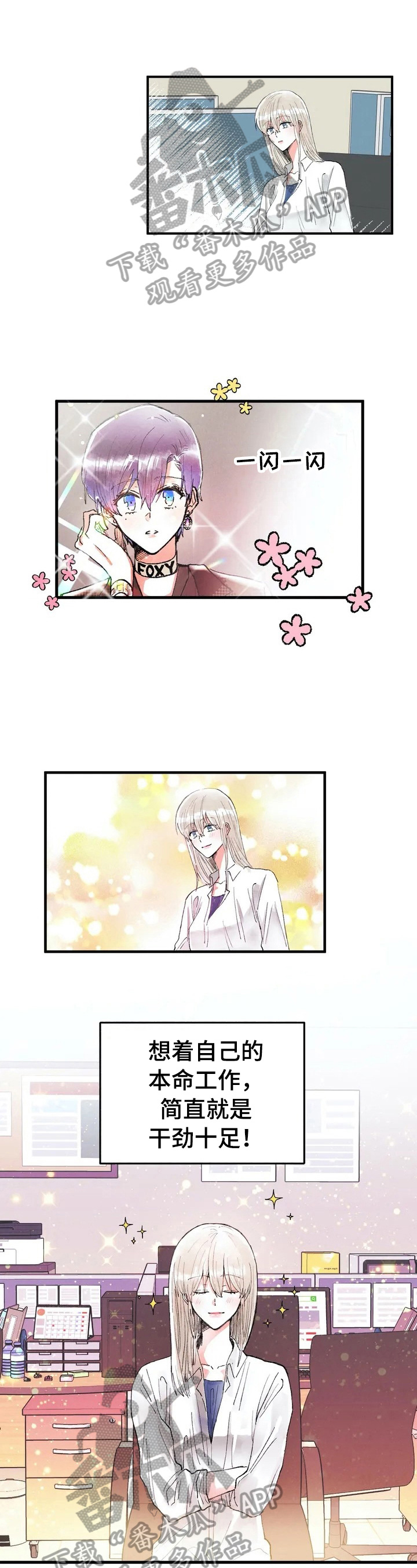 爱的斗场第23话图