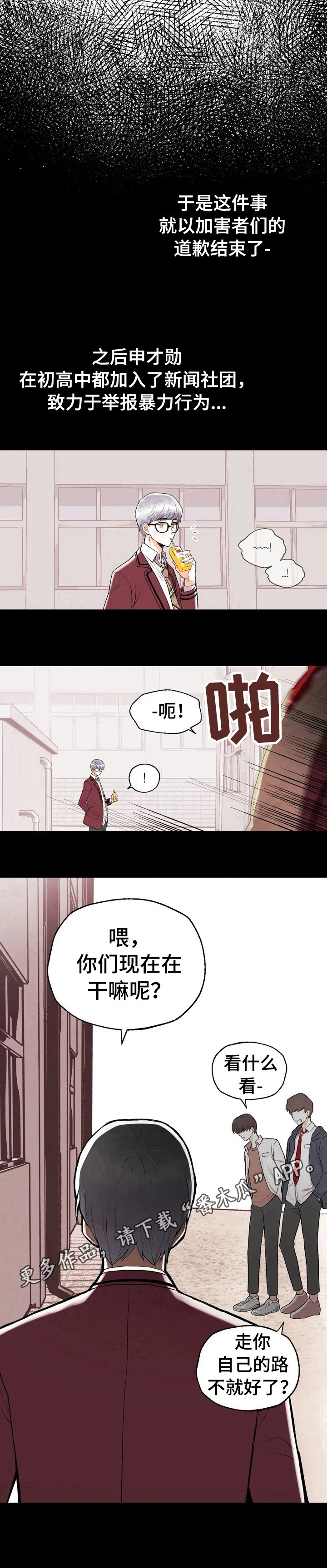 爱的斗场第27话图
