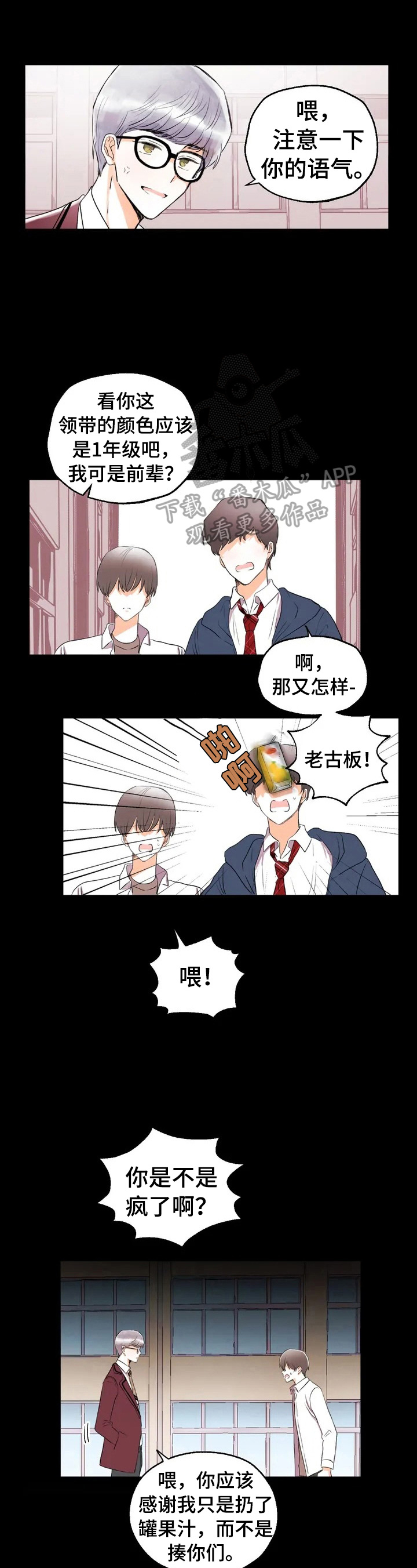 爱的斗场第28话图