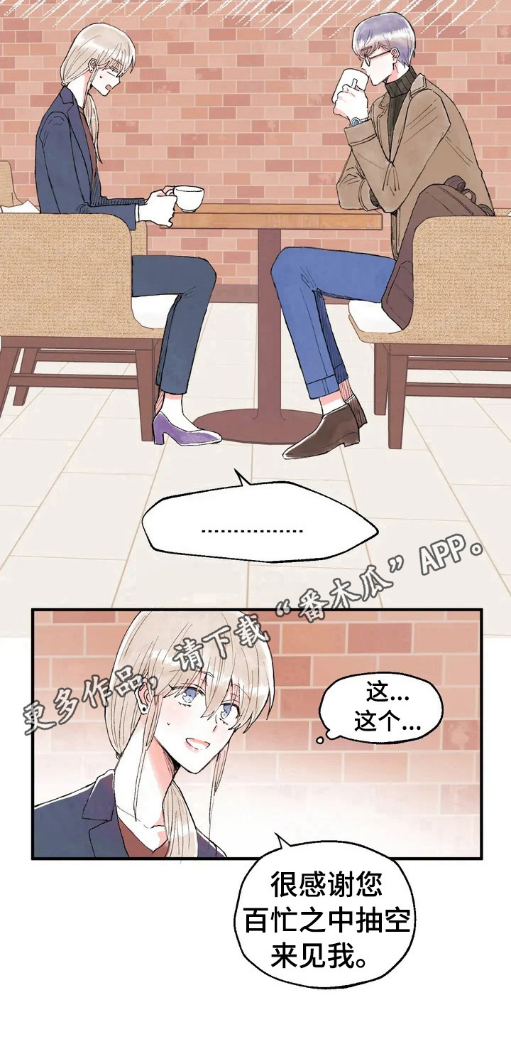 爱的斗场第28话图