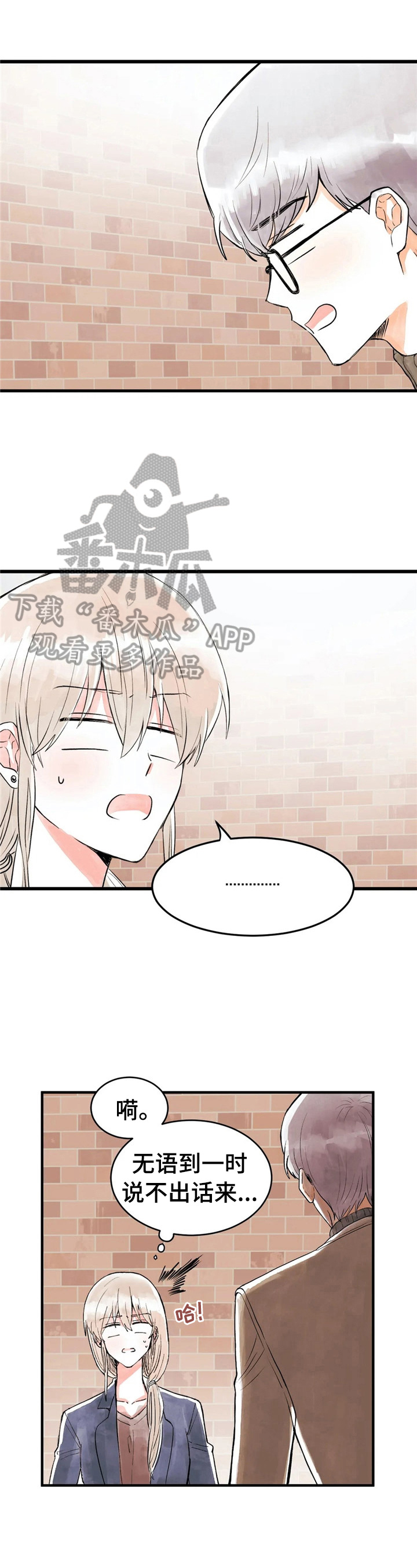 爱的斗场第30话图