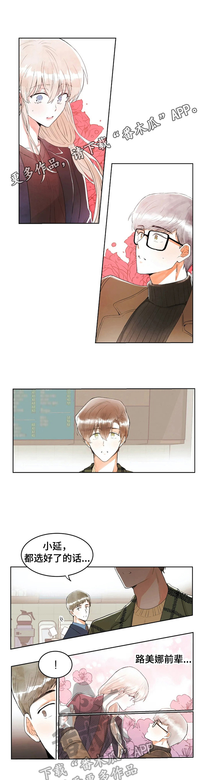 爱的斗场第32话图