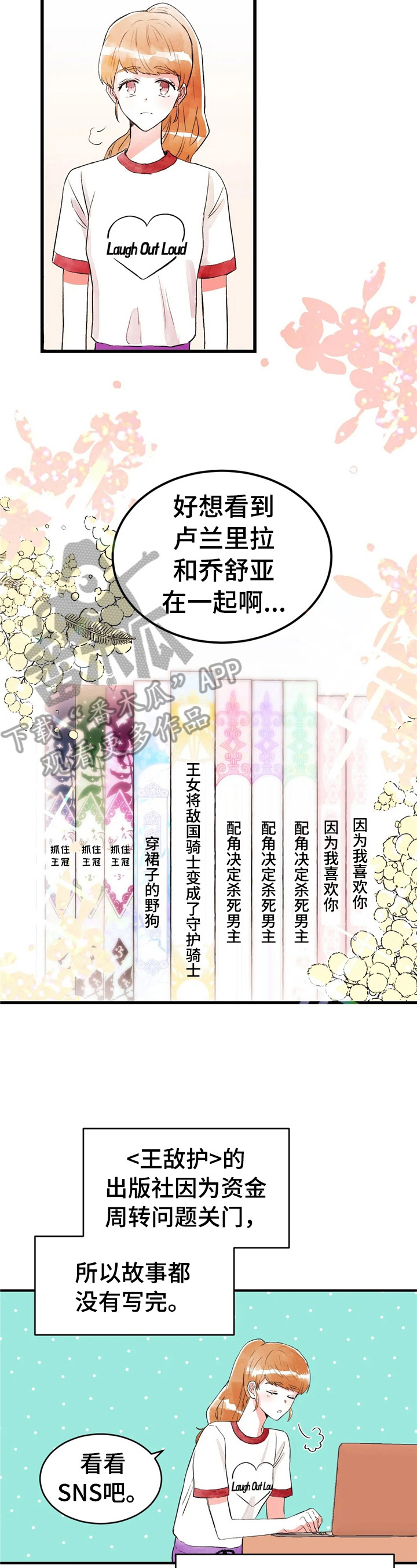 爱的斗场第34话图